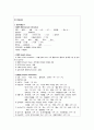 (A+받음) 성인간호학실습 급성장염 case study 5페이지