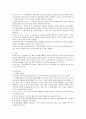 (A+받음) 성인간호학실습 죽상경화증 문헌고찰 2페이지