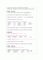 (A+받음) 성인간호학실습 척추관협착증 case study 7페이지