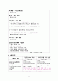 (A+받음) 성인간호학실습 척추관협착증 case study 9페이지