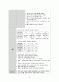 (A+받음) 성인간호학실습 척추관협착증 case study 25페이지