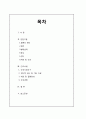 (A+받음) 성인간호학실습 척추협착증 case study 2페이지