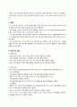 (A+받음) 성인간호학실습 척추협착증 case study 4페이지