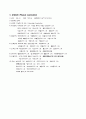 (A+받음) 성인간호학실습 척추협착증 case study 6페이지