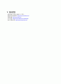 (A+받음) 성인간호학실습 척추협착증 case study 13페이지