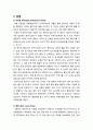 (A+받음) 수영 report 3페이지
