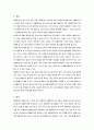 (A+받음) 아동간호학실습 influenza case study 4페이지
