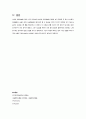 (A+받음) 아동간호학실습 influenza case study 13페이지