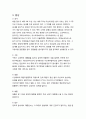 (A+받음) 아동간호학실습 급성위장염 case study 5페이지
