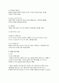 (A+받음) 아동간호학실습 급성위장염 case study 7페이지