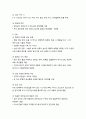 (A+받음) 아동간호학실습 급성위장염 case study 8페이지
