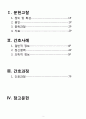 [의약학] (A+받음) 정신간호학실습 도박장애 case study 2페이지
