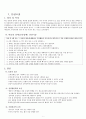 [의약학] (A+받음) 정신간호학실습 도박장애 case study 3페이지