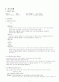 [의약학] (A+받음) 정신간호학실습 도박장애 case study 6페이지