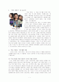 [영화감상문] 히든 피겨스를 보고 2페이지