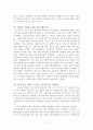 [영화감상문] 히든 피겨스를 보고 3페이지