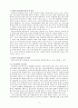 [교육학 보고서] 학교폭력 원인과 해결방안 5페이지