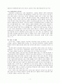 [교육학 보고서] 학교폭력 원인과 해결방안 6페이지