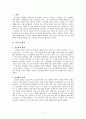 [현대시] 김소월과 김영랑 시 비교 레포트 3페이지