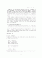 [현대시] 김소월과 김영랑 시 비교 레포트 8페이지