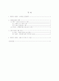 [현대시] 백석과 이용악 시 비교 레포트 2페이지