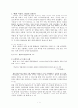 [현대시] 백석과 이용악 시 비교 레포트 3페이지