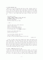 [현대시] 백석과 이용악 시 비교 레포트 4페이지
