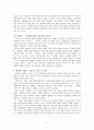 [현대시] 백석과 이용악 시 비교 레포트 7페이지