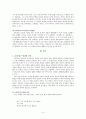 [현대시] 김종삼과 김춘수 시 비교 레포트 4페이지