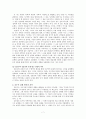 [현대시] 김종삼과 김춘수 시 비교 레포트 8페이지
