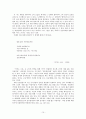 [현대시] 김종삼과 김춘수 시 비교 레포트 11페이지