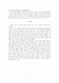[현대시] 김종삼과 김춘수 시 비교 레포트 12페이지