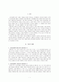 [현대시] 황동규와 김광규 시 비교 레포트 3페이지