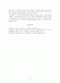 [현대시] 황동규와 김광규 시 비교 레포트 13페이지