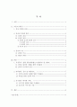 현대시) 심상을 중심으로 한 시 분석 2페이지