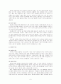 현대시) 심상을 중심으로 한 시 분석 5페이지