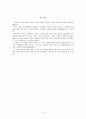 현대시) 심상을 중심으로 한 시 분석 10페이지