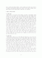 [문화 에세이] 추석과 명절 스트레스 연구 - 한국 내 기혼 여성을 중심으로 4페이지
