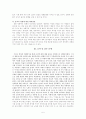 [문화 에세이] 추석과 명절 스트레스 연구 - 한국 내 기혼 여성을 중심으로 7페이지