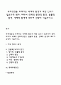 국제경영을 위해서는 국제적 환경에 대한 인식이 필요하게 된다 1페이지
