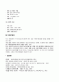 국제경영을 위해서는 국제적 환경에 대한 인식이 필요하게 된다 4페이지