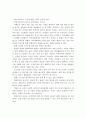 나의 노인관과 노후에 대한 기대에 대해 작성하시오 4페이지