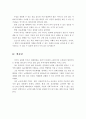 나의 노인관과 노후에 대한 기대에 대해 작성하시오 5페이지