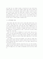 나의 노인관과 노후의 기대에 대해 서술하시오 3페이지