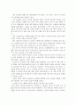 노인과 노후의 개념 나의 노인관과 노후에 대한 기대 4페이지