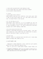 사회복지 실천과 연관되어 있는 윤리적 딜레마의 사례를 조사하고 극복할 수 있다고 생각되는 대처방안을 작성하시오 4페이지