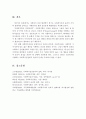 사회복지 실천과 연관되어 있는 윤리적 딜레마의 사례를 조사하고 극복할 수 있다고 생각되는 대처방안을 작성하시오 6페이지