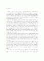 사회복지 실천과 연관된 윤리적 딜레마의 사례 조사 및 대처방안 2페이지
