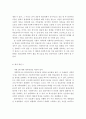 사회복지 실천과 연관된 윤리적 딜레마의 사례 조사 및 대처방안 5페이지
