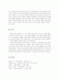사회복지 실천과 연관된 윤리적 딜레마의 사례 조사 및 대처방안 6페이지